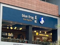 -bluefrog蓝蛙(皇庭广场店)