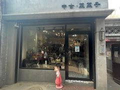 -南锣鼓巷