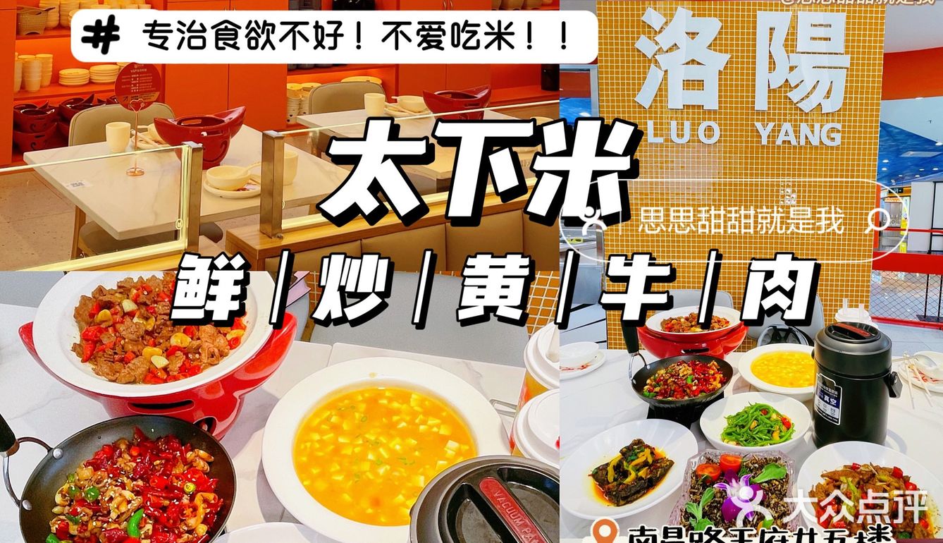 夏天食欲不好来洛阳这家店🌶️每道菜都太下米了[调皮]