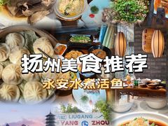 -永安水煮活鱼·仪征菜(仪征奥林匹克店)