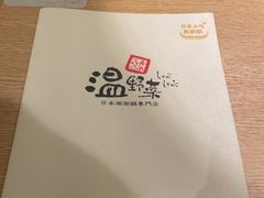 -温野菜涮涮锅(大悦城店)