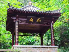 -北极阁公园