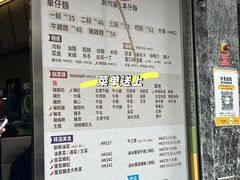 -华记潮州卤水车仔面(界限街店)