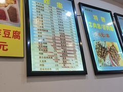 -张记炸串肠粉
