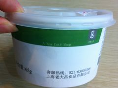 冰糕-老大昌(淮海中路店)