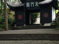 -丰都鬼城名山景区