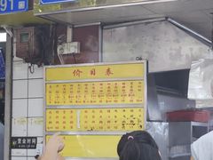 -源记肠粉(华贵路店)