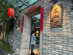 -宣和苑(华侨新村店)