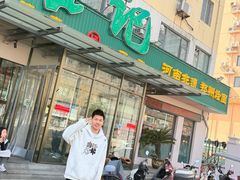 -合记烩面(人民路店)