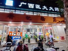 -舒记粉店(七星路店)
