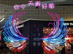 -万达广场(大明宫店)