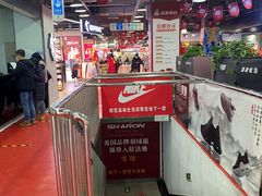 -法雅体育工厂店(皂君庙路店)