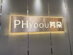 -芳朵美容养生SPA