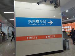 -奥体中心(地铁站)