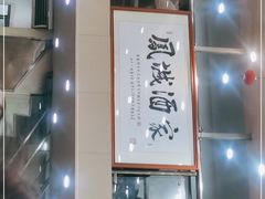 -凤城酒家(环市西路店)
