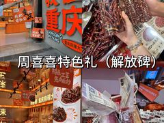 -观音桥步行街