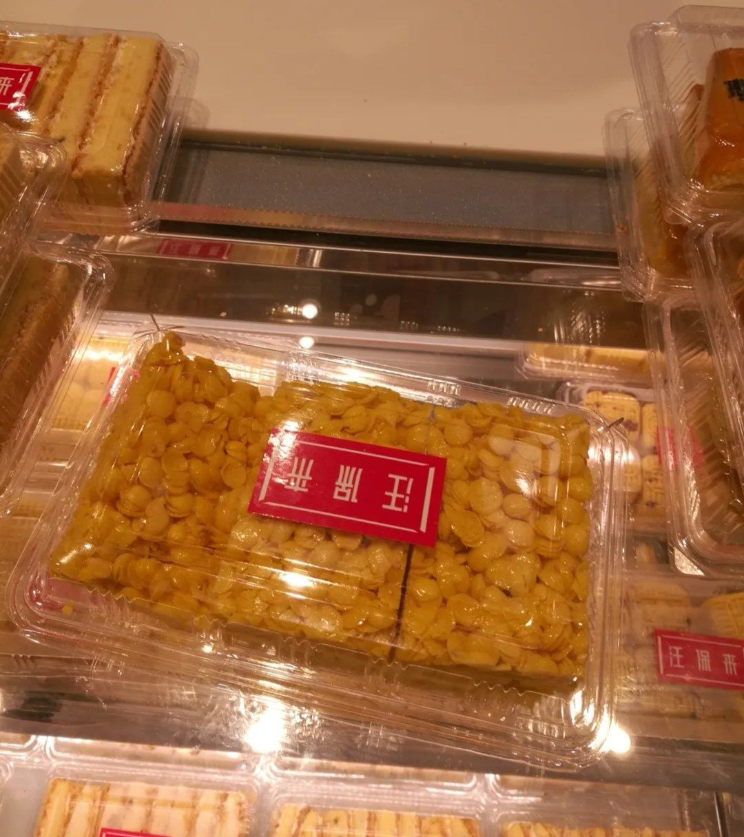 汪保来的糕点还是很有特色的,现做现烤,买