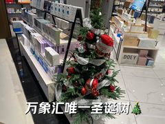 -合肥蜀山万象汇