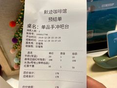 -默迹咖啡馆