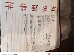 -剧狐剧本杀(徐汇1号店)