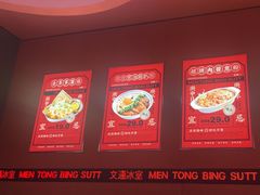 -文通冰室(东方宝泰店)