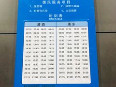 -黄浦江游览快线(金陵东路码头)