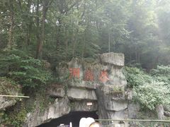 -陶祖圣境风景区