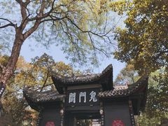 -丰都鬼城名山景区
