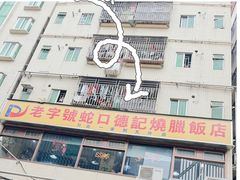 -老字号蛇口德记烧腊饭店·海鲜加工