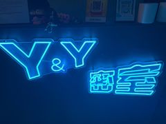 -Y&Y创意真人密室逃脱馆(人民广场步行街店)
