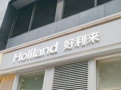 -好利来(朝外店)