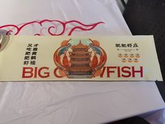 -肥肥虾庄·金牌油焖大虾(汉街SKP店)