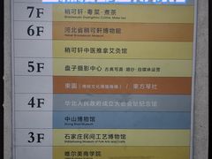 -稍可轩博物馆餐厅