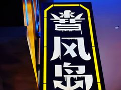 -暴风岛沉浸式体验馆(百联世纪店)