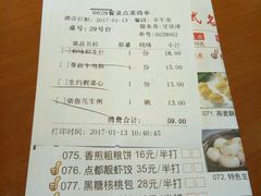 账单-点都靓餐饮连锁(新都汇店)