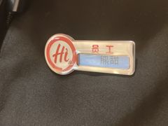 -海底捞火锅(天一广场亚细亚店)