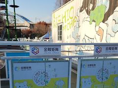 -金陵矩阵(聚宝山公园店)