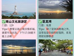 -三亚千古情