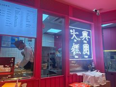 门面-阮大兴糕团(日月光中心店)