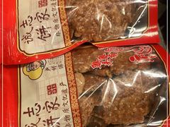 -诚志饼家·小凤饼非遗传承(中山六路店)