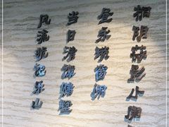 -肖四女·江湖菜(临港店)