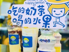 -快乐柠檬happylemon(日月光店)