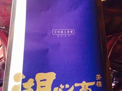 -豫园湖心亭茶楼