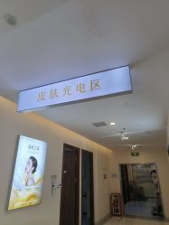 -长沙雅美医疗美容医院