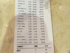 账单-蒋记海鲜姿造•洋房别墅(星河湾店)