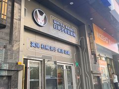 -白兔子密室(长寿路店)