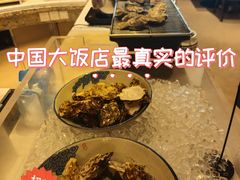 -咖啡苑自助餐厅·中国大饭店