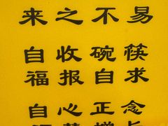 -龙华素斋(龙华路店)