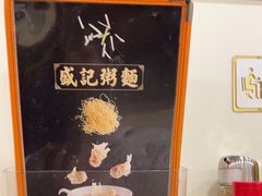 -盛记粥面(佐敦店)