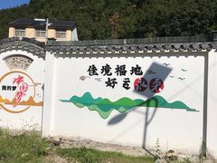 -徽杭古道-永来村